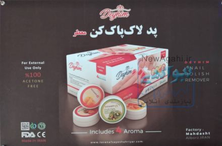 پد الکلی با برند پد پاک یکبار مصرف ، دستمال الکلی و مرطوب با امکان چاپ برند ،انواع لاک پاکن