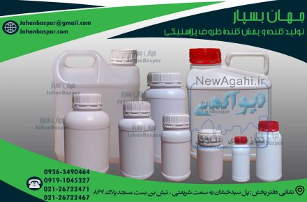 فروش بطری سم گالن سم بطری استوانه ای پلاستیکی