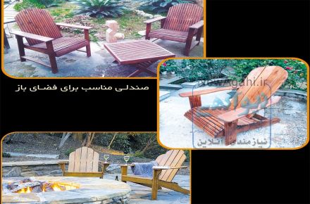 شرکت مهندسی سبز باوند چوب