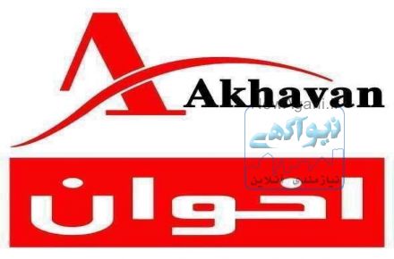 مرکز پخش فروشگاه آرش