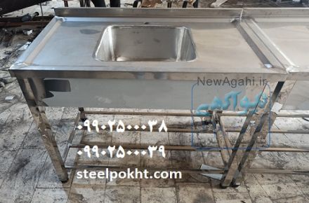 سینک تک لگن استیل