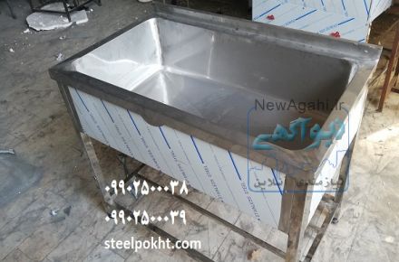 وان استیل رستورانی