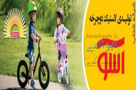  تولید لاستیک دوچرخه 12 آسو تیوپ خور