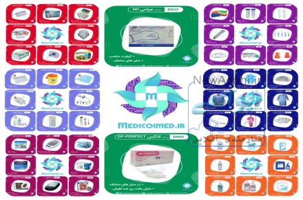 خرید و فروش انواع تجهیزات پزشکی