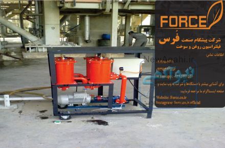 دستگاه تصفیه فیزیکی روغن 
