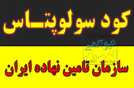 خرید و فروش کود سولوپتاس | Potassium sulfate