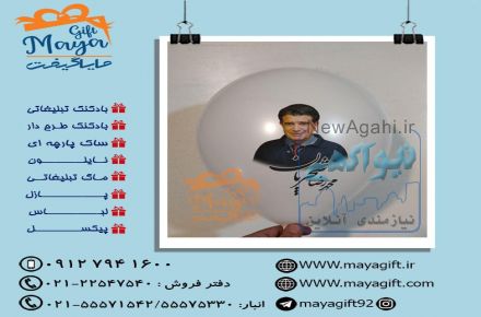 چاپ بادکنک