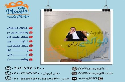 چاپ بادکنک