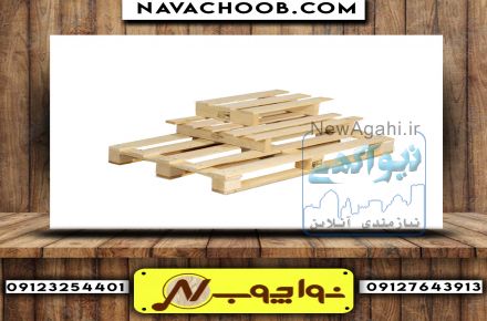 ساخت پالت چوبی با بهترین کیفت 