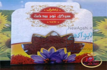 فروش عمده زعفران پخش کلی و جزئی انواع زعفران سوپر نگین اتویی پرسی سرگل پوشال دسته نرمه ریشه