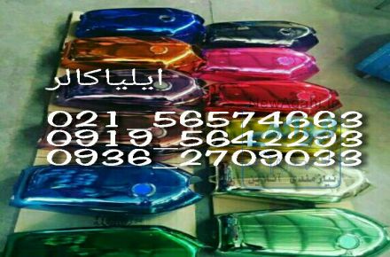 دستگاه فانتاکروم09195642293فروش دستگاه فانتاکروم