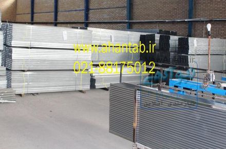 تولید و فروش ویژه پروفیل گالوانیزه dry wall  آهن تاب