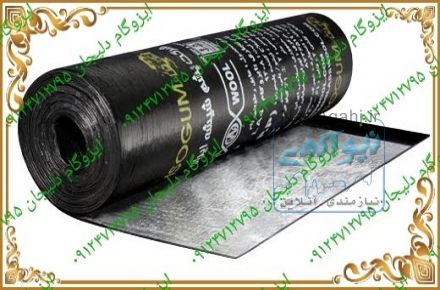 اجرای ایزوگام قیرگونی آسفالت