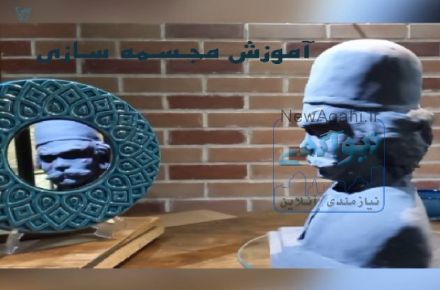 آموزش مجسمه سازی