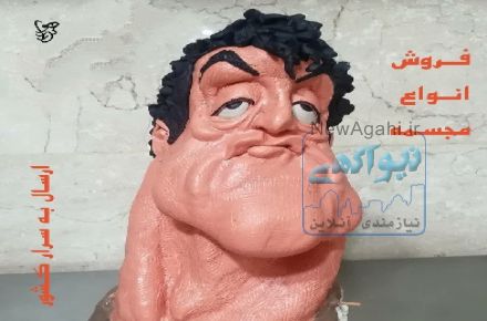 فروش مجسمه
