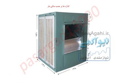 کولر صنعتی جنرال