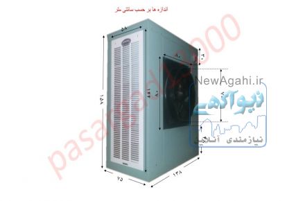 کولر صنعتی جنرال