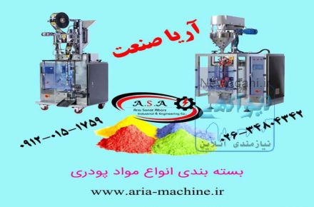 طراحی و ساخت انواع ماشین آلات و تجهیزات بسته بندی 