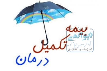  بیمه و درمان ،آموزش ارزیاب خسارت