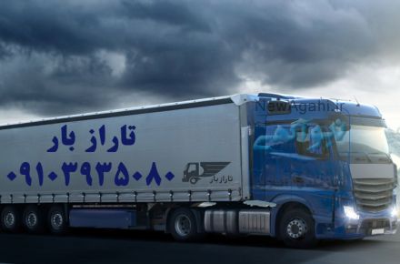 باربری در اصفهان