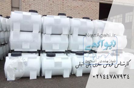 فروش انواع مخزن پلی اتیلن