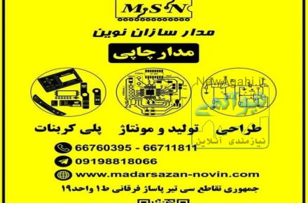 مدارسازان نوین