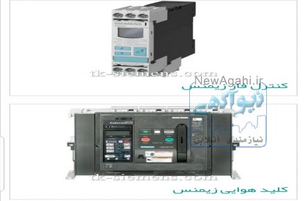 فروش تجهیزات اتوماسیون صنعتی