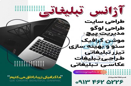 طراحی سایت ارزان در اصفهان