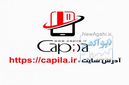 کاپیلا