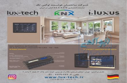 کلیدهای سری athene برند iluxus