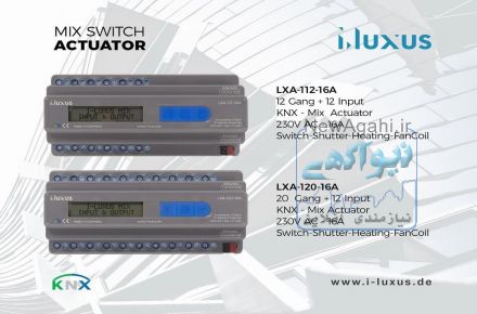 ماژول هوشمندسازی ساختمان