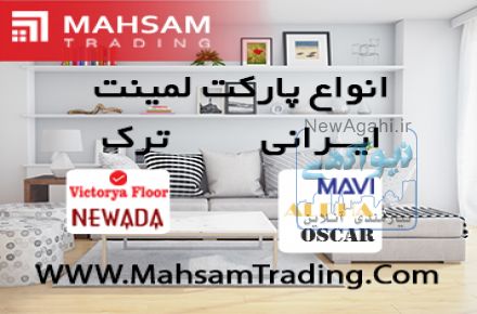 بازرگانی مهسام