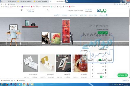 چاپ دیجیتال آنلاین چاپاما