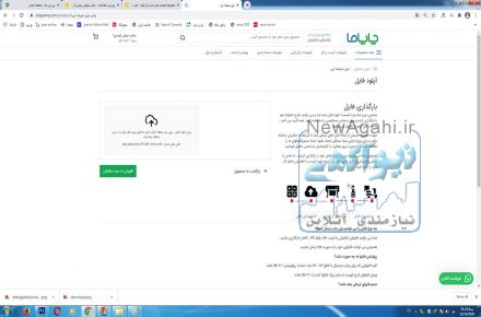 چاپ دیجیتال آنلاین چاپاما