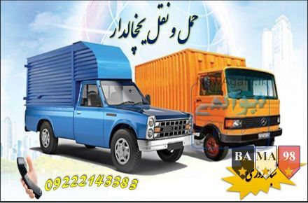 وانت بار یخچالی ارومیه