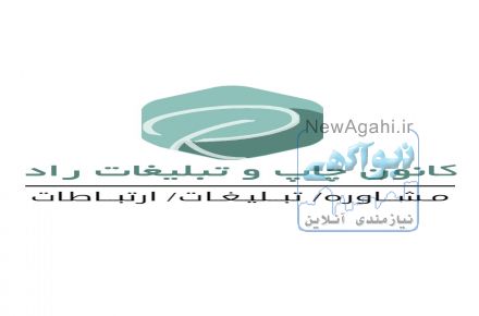 کانون چاپ و تبلیغات راد