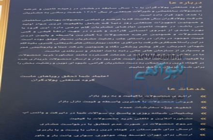 گروه صنعتی پولادگران