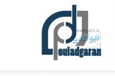 گروه صنعتی پولادگران