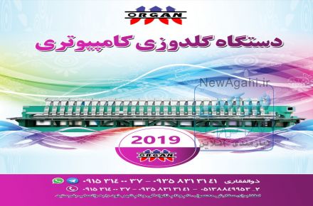 فروش دستگاه گلدوزی کامپیوتری