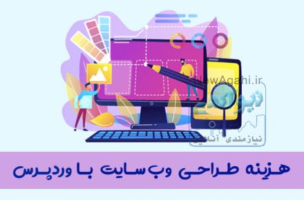 نیاز به سرمایه گزار برای سایت مناسب برندها و شرکت ها