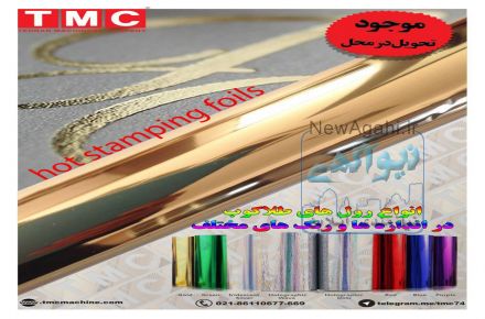 رول طلاکوب