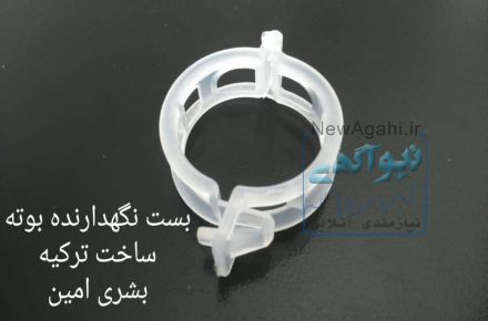 فروش بست بوته 