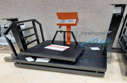 فروش باسکول