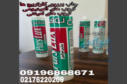  فروش چسب سیلیکون ، فروش چسب آکواریوم 