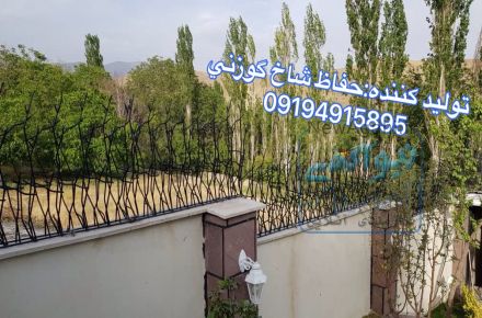 تولید و فروش حفاظ شاخ گوزنی