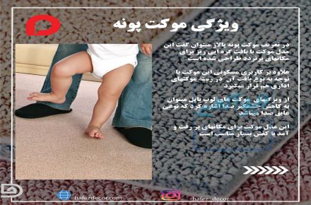 پالاز موکت | قیمت، خرید و فروش انواع پالاز موکت-حافظ دکور