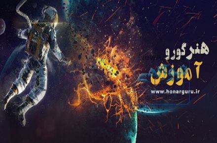 آموزش نقاشی دیجیتال
