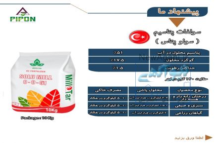 تولید و توزیع انواع نهاده های کشاورزی