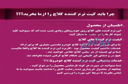 کیت نرم کننده کلاچ طبی پـــژو  405   نوین مبتکران 