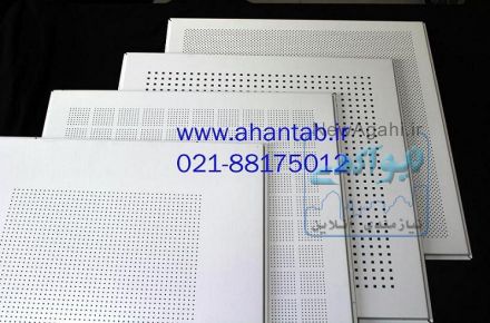 تولید و فروش  تایل آلومینیومی سازه نمایان برند آهن تاب   